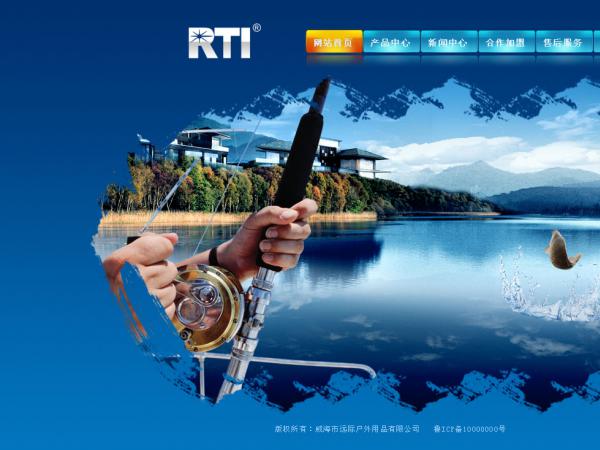 RTI渔具
